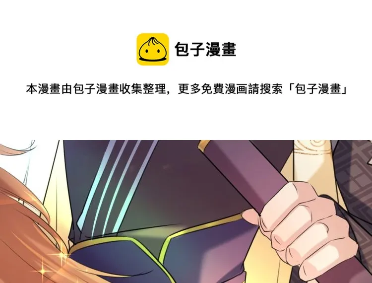 第311话 我同你无话可说 第66页