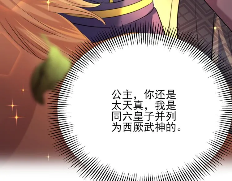 第311话 我同你无话可说 第67页