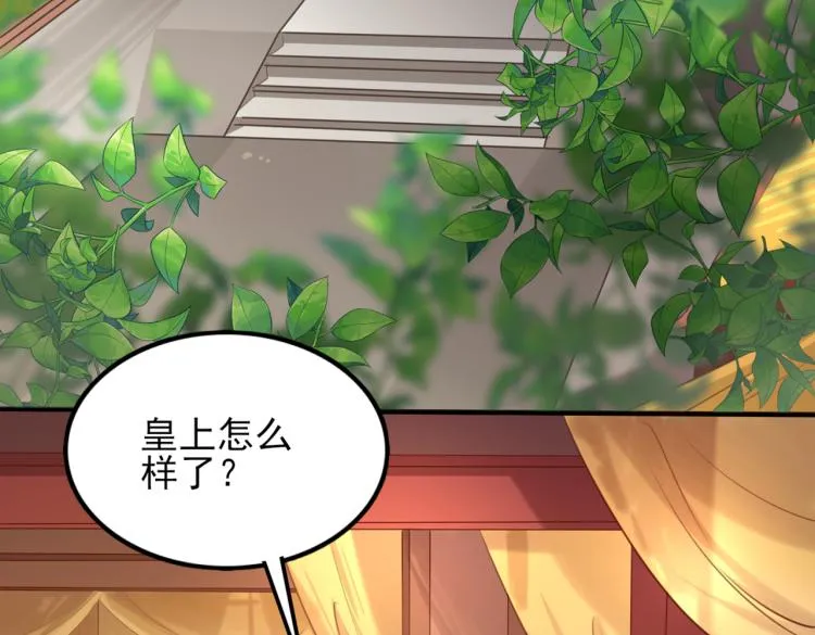 第311话 我同你无话可说 第73页