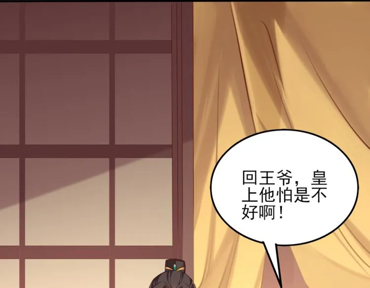 第311话 我同你无话可说 第75页