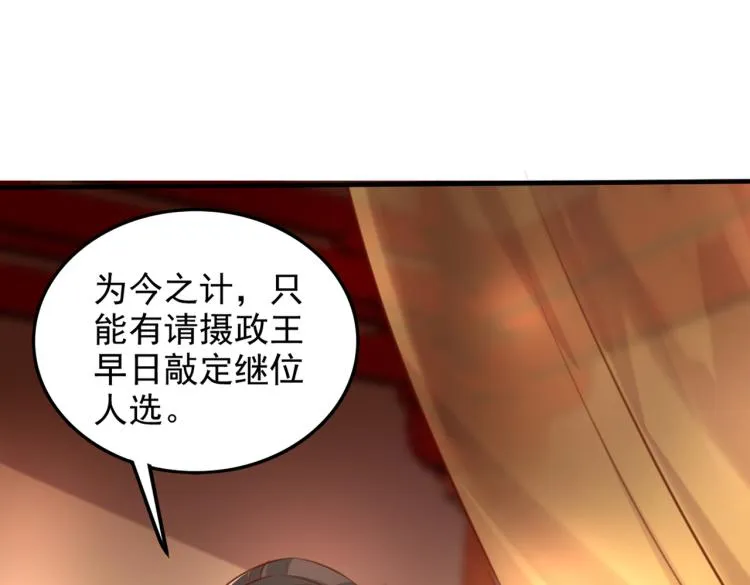 第311话 我同你无话可说 第78页