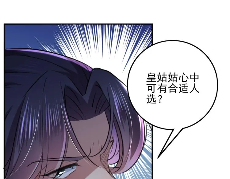 第311话 我同你无话可说 第81页