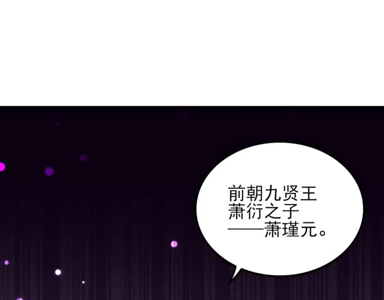 第311话 我同你无话可说 第85页