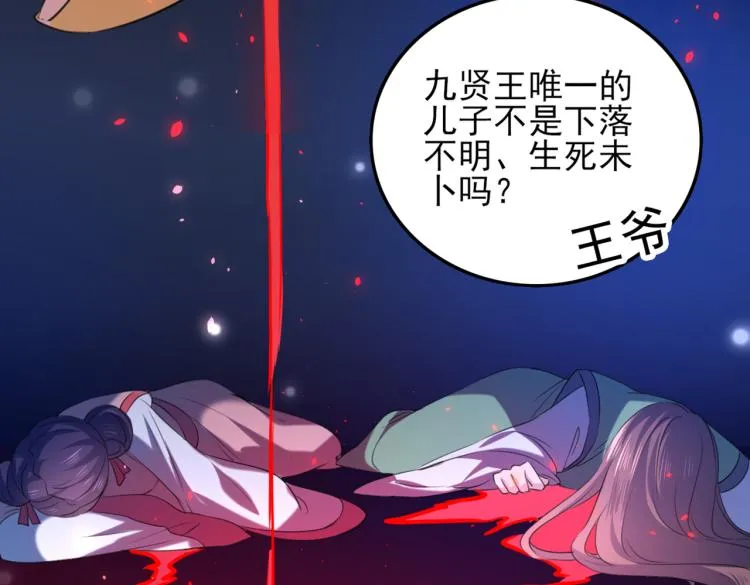 第311话 我同你无话可说 第92页