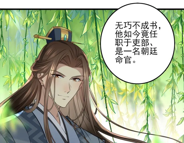 第311话 我同你无话可说 第97页