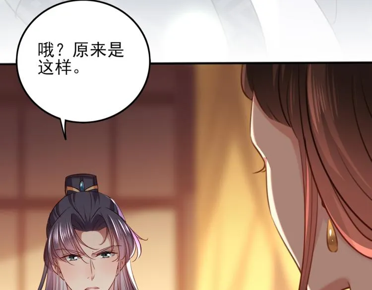 第311话 我同你无话可说 第100页