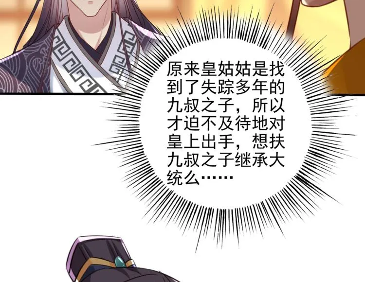 第311话 我同你无话可说 第101页