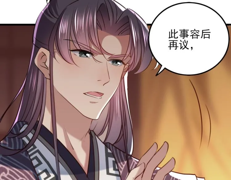 第311话 我同你无话可说 第102页