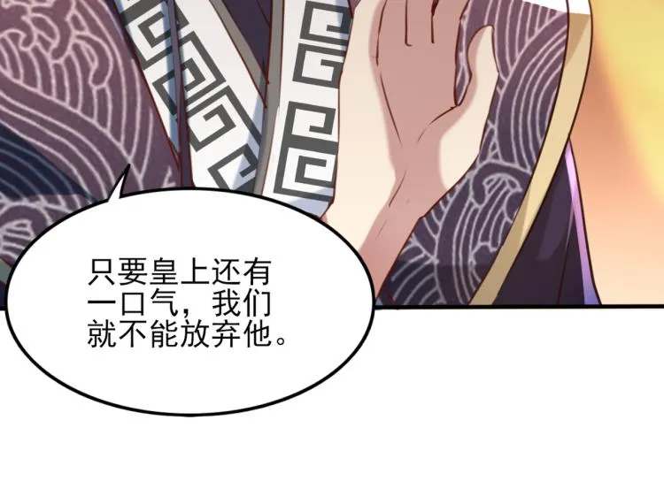 第311话 我同你无话可说 第103页