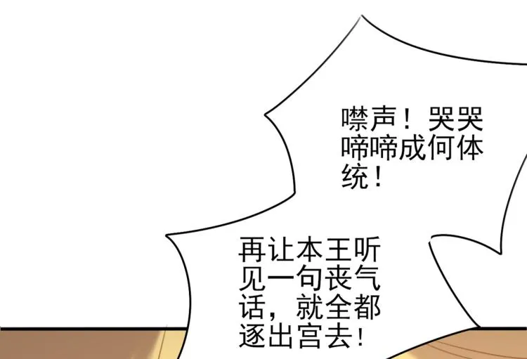 第311话 我同你无话可说 第105页