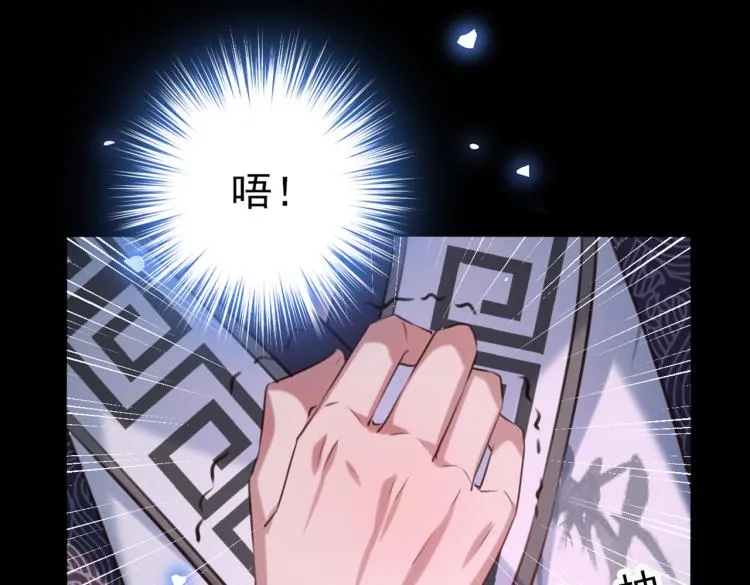 第311话 我同你无话可说 第109页