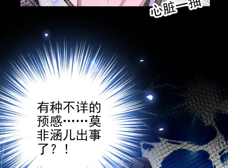 第311话 我同你无话可说 第110页