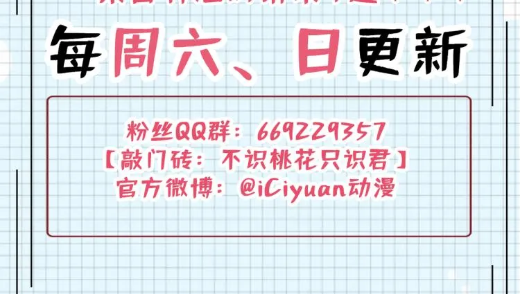 第311话 我同你无话可说 第115页