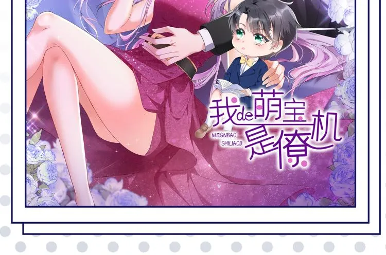 第311话 我同你无话可说 第117页