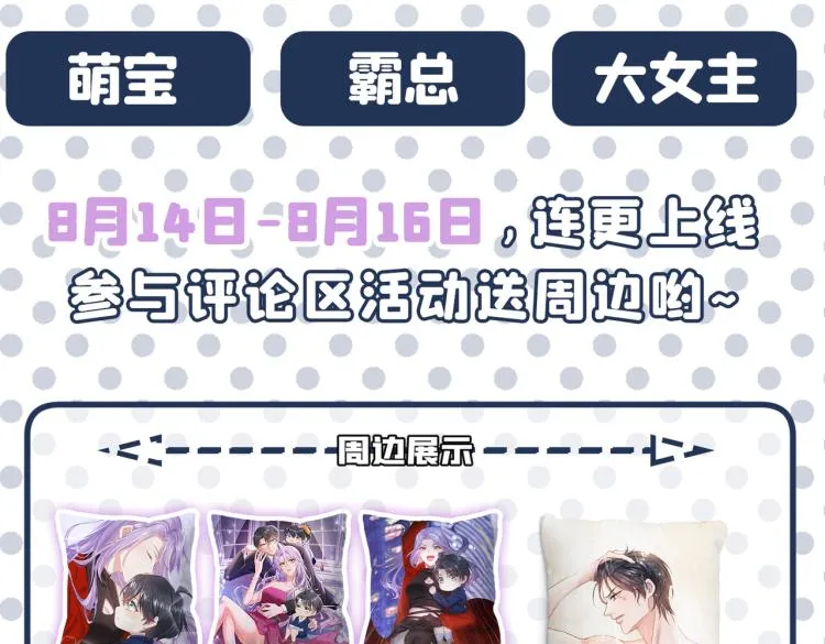 第311话 我同你无话可说 第118页