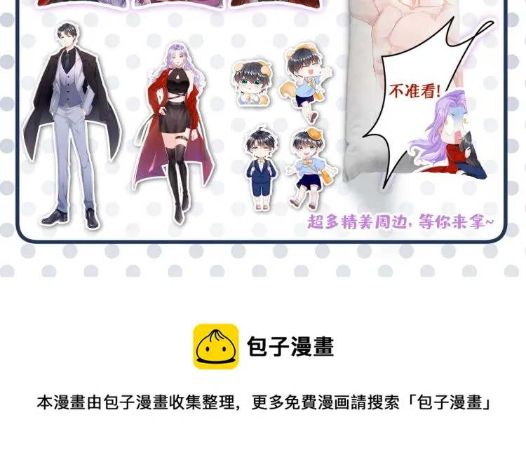 第311话 我同你无话可说 第119页