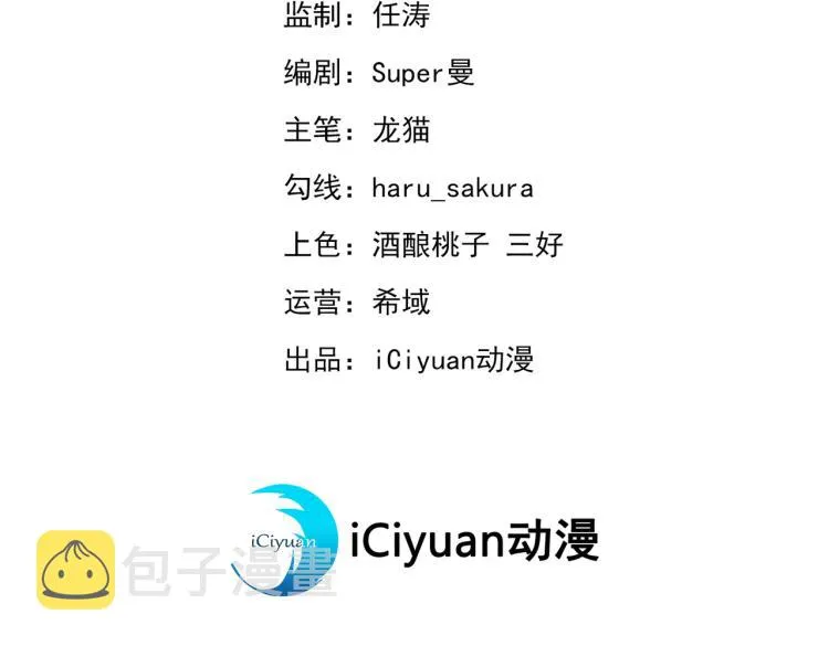 第312话 原来你是这么看我的 第3页