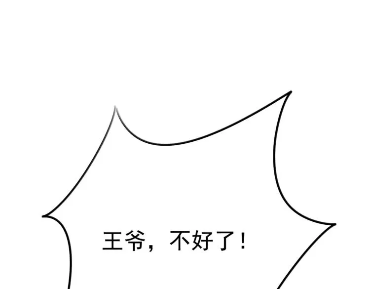 第312话 原来你是这么看我的 第5页