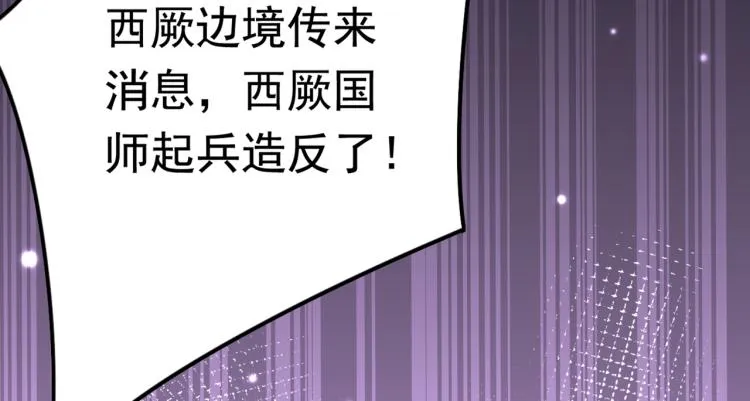 第312话 原来你是这么看我的 第9页