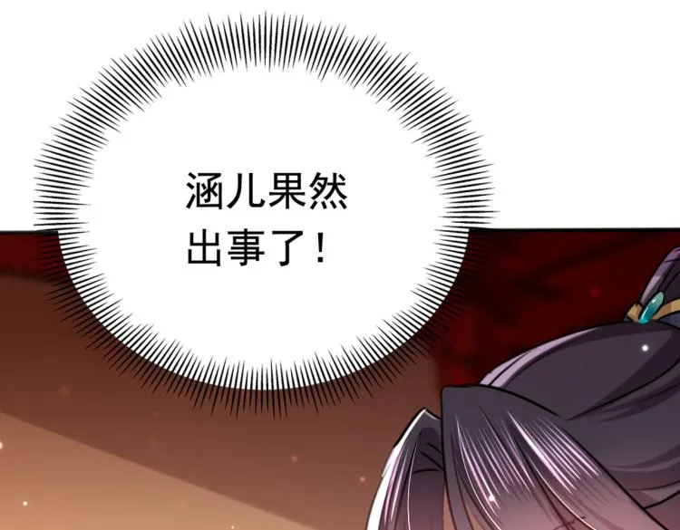 第312话 原来你是这么看我的 第13页