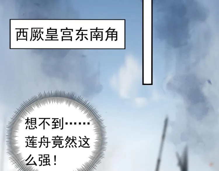 第312话 原来你是这么看我的 第19页