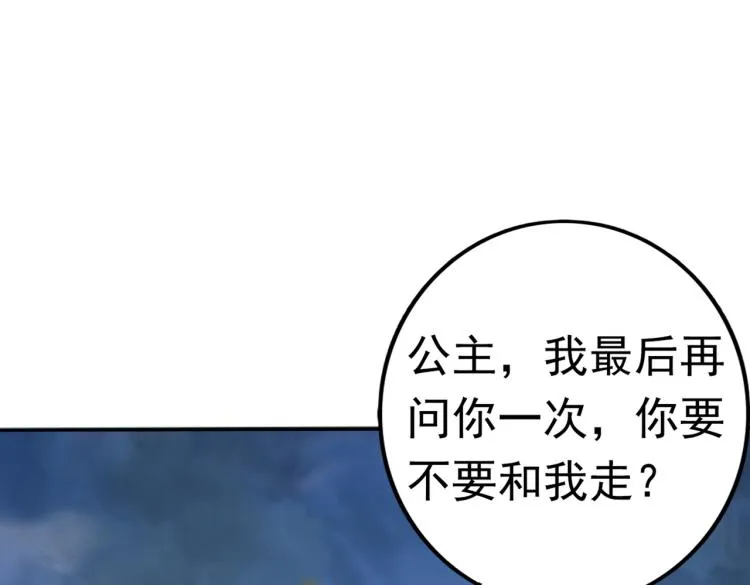 第312话 原来你是这么看我的 第23页