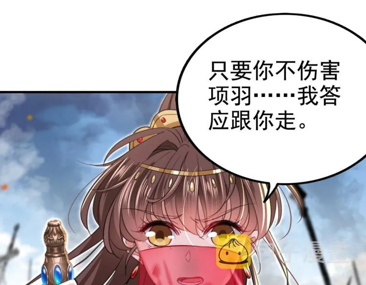 第312话 原来你是这么看我的 第29页