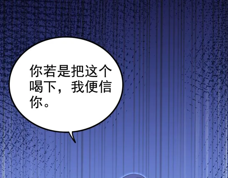 第312话 原来你是这么看我的 第32页
