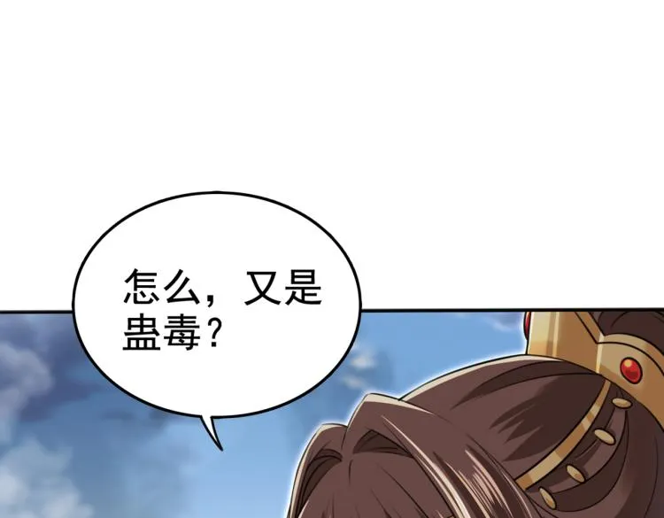 第312话 原来你是这么看我的 第36页