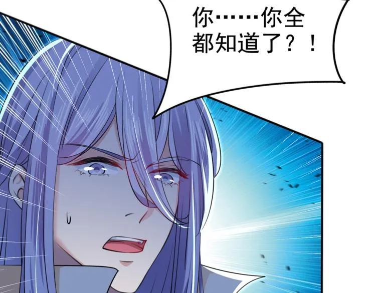 第312话 原来你是这么看我的 第39页
