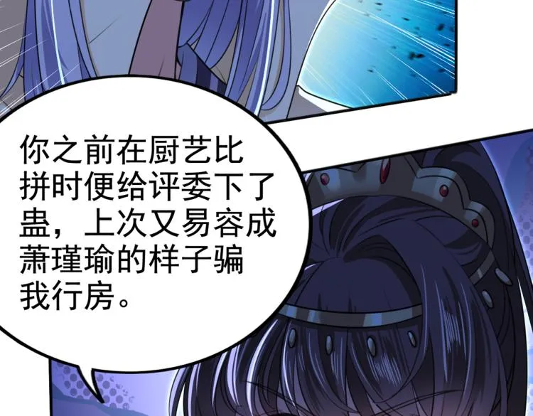 第312话 原来你是这么看我的 第40页