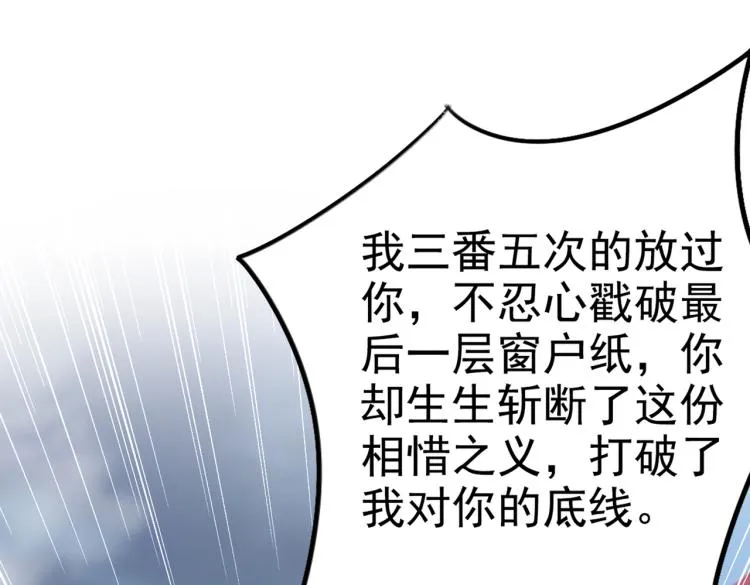 第312话 原来你是这么看我的 第42页
