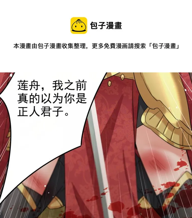 第312话 原来你是这么看我的 第46页