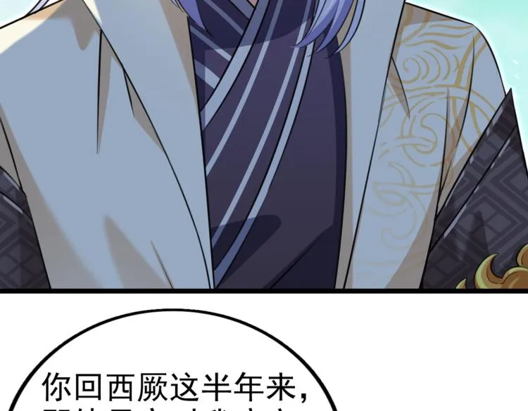 第312话 原来你是这么看我的 第49页