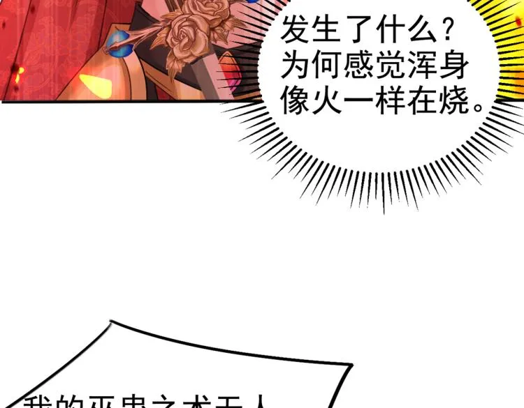 第312话 原来你是这么看我的 第62页