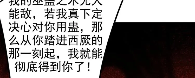 第312话 原来你是这么看我的 第63页