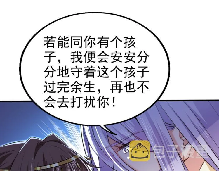 第312话 原来你是这么看我的 第69页