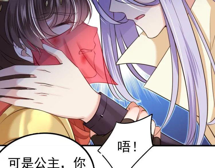 第312话 原来你是这么看我的 第70页