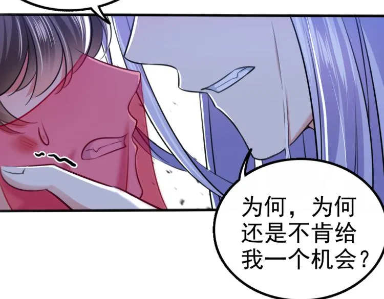 第312话 原来你是这么看我的 第72页