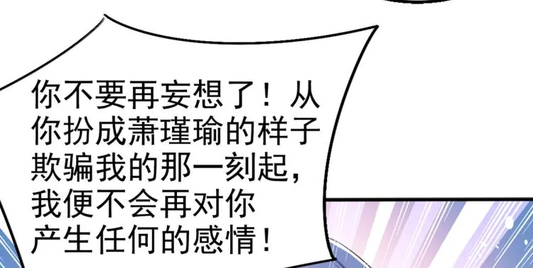 第312话 原来你是这么看我的 第73页