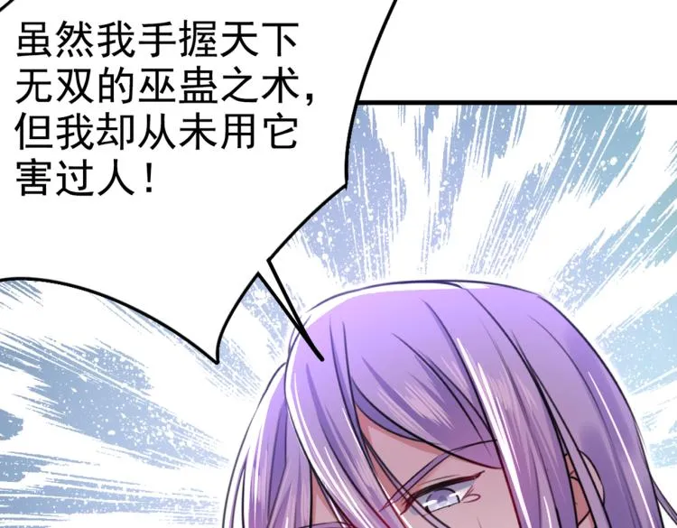 第312话 原来你是这么看我的 第77页