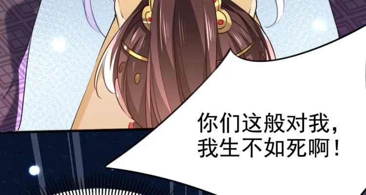 第312话 原来你是这么看我的 第82页