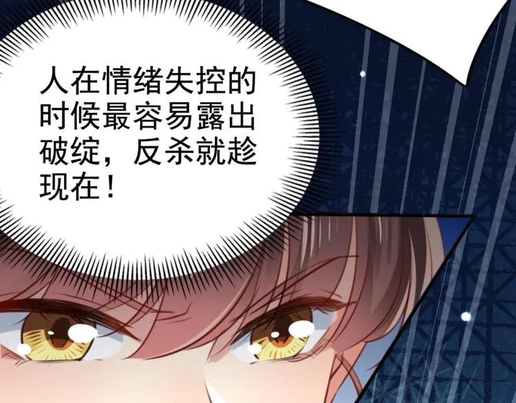 第312话 原来你是这么看我的 第83页
