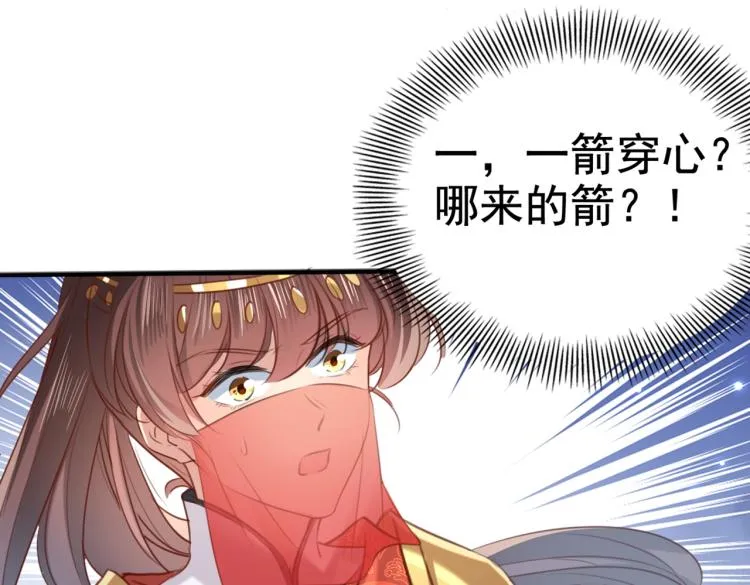 第312话 原来你是这么看我的 第94页