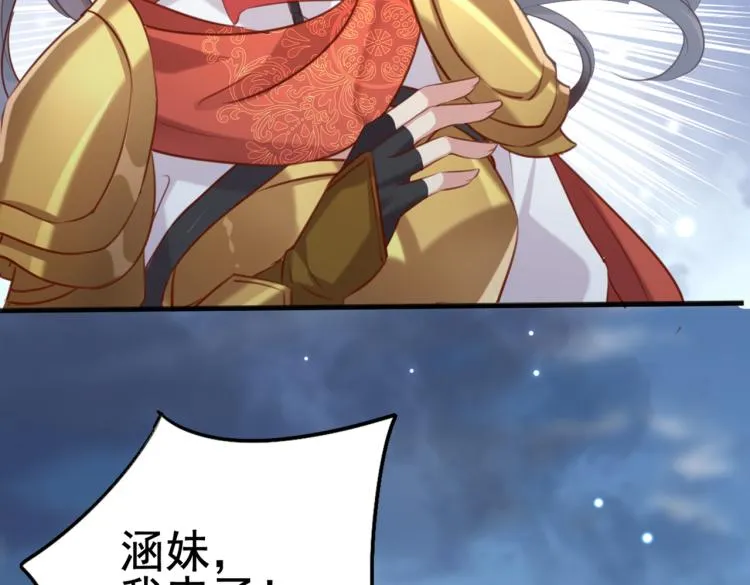 第312话 原来你是这么看我的 第95页