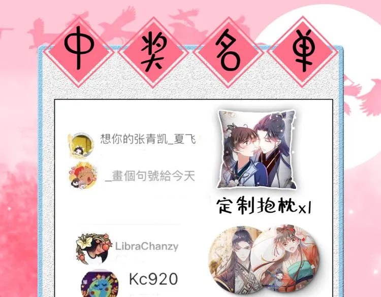 第312话 原来你是这么看我的 第100页
