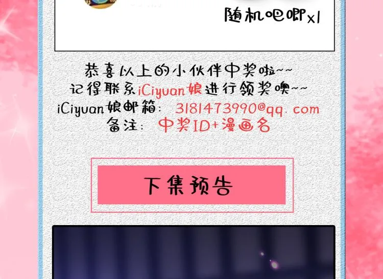 第312话 原来你是这么看我的 第101页