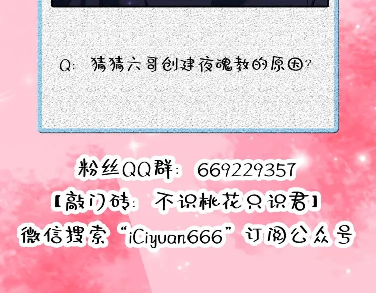 第312话 原来你是这么看我的 第104页