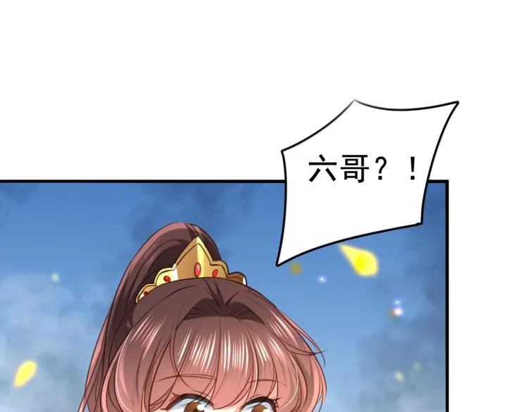 第313话 六哥才是幕后之人！ 第5页