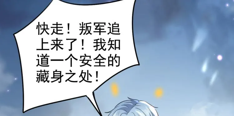 第313话 六哥才是幕后之人！ 第8页